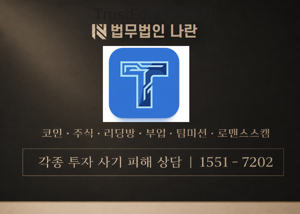 타임폴리오 사칭 사기 이미지