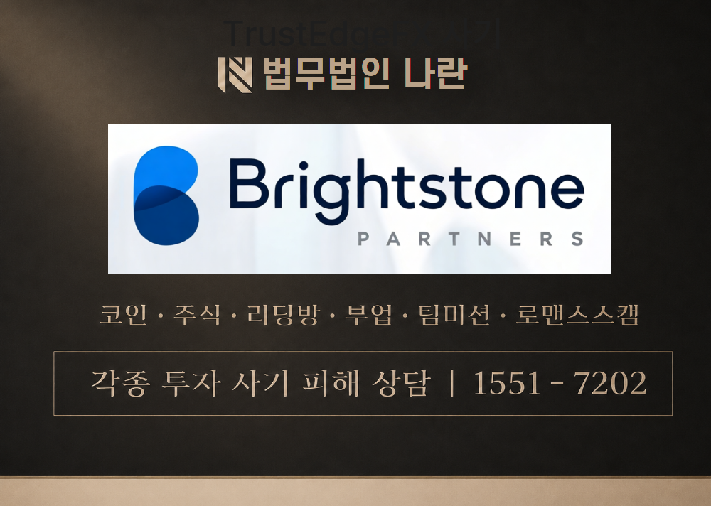 박병욱 대표 사칭 사기 이미지