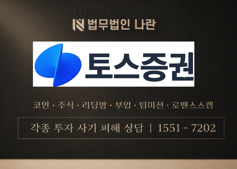 엘리트 프라임 사칭 사기 이미지