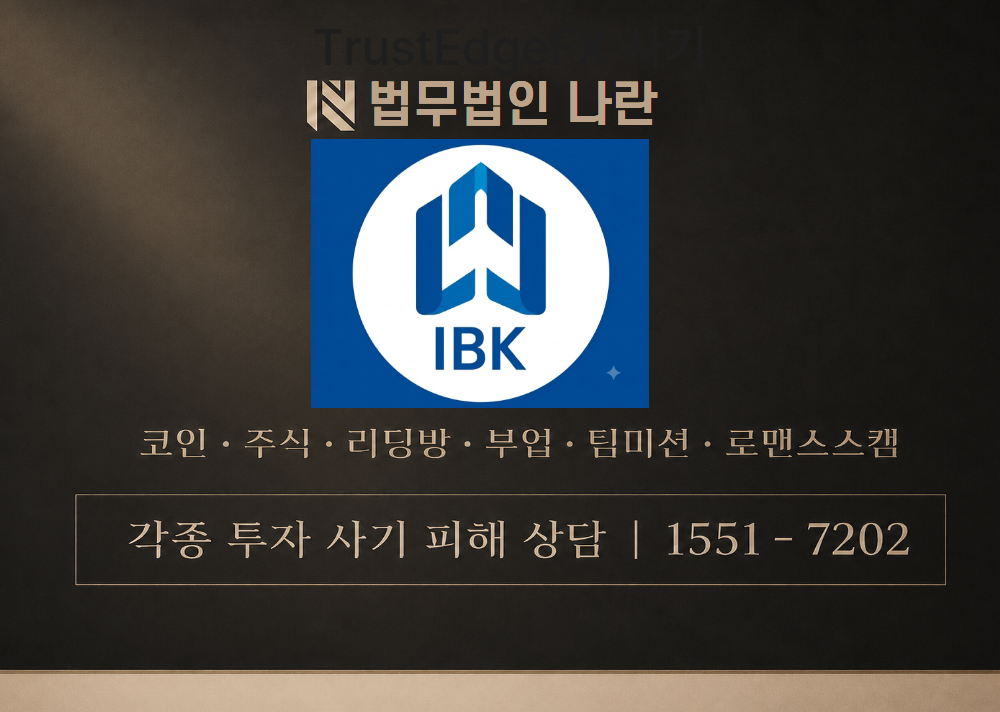 미래부자프로젝트 B1 사칭 사기 이미지