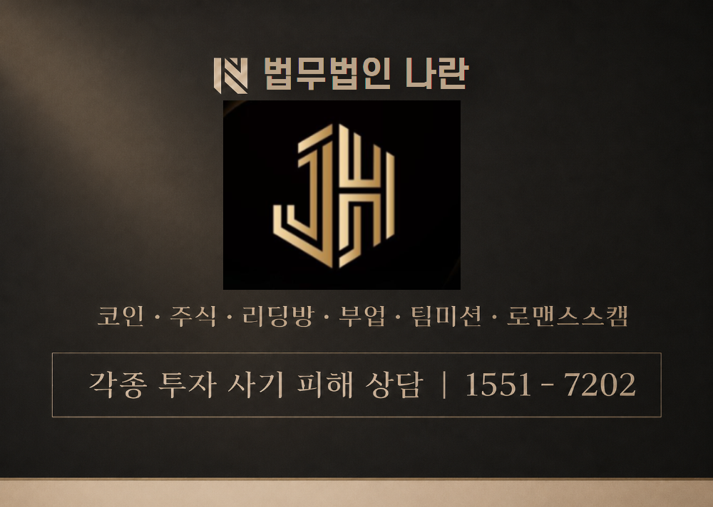 200% 통합 수익 프로젝트 사칭 사기 이미지
