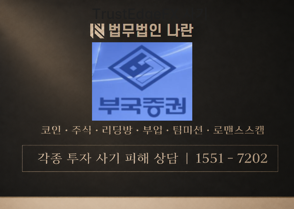 Bookook VFSA 사칭 사기 이미지