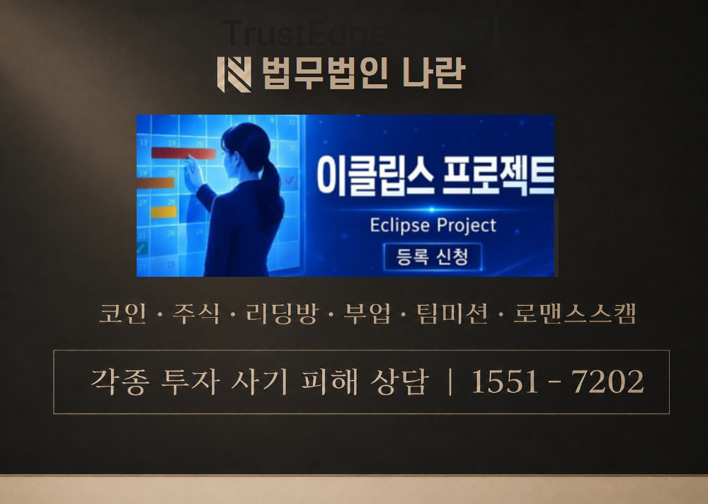 Velocity Clearing 사칭 사기 이미지
