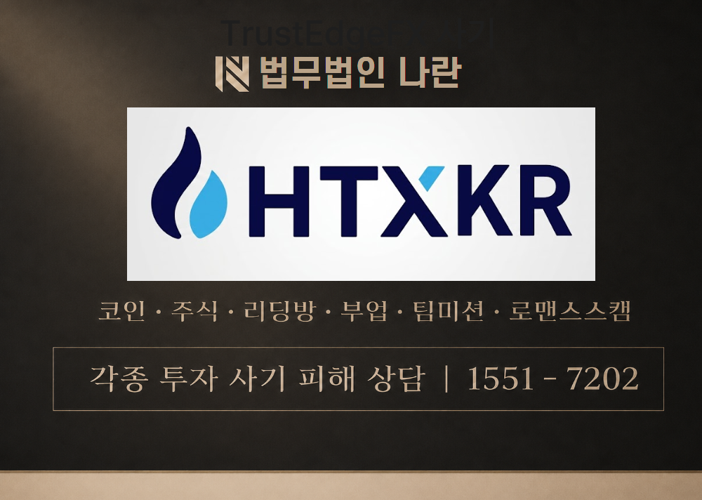 DFS 인베스트먼트 사칭 사기 이미지