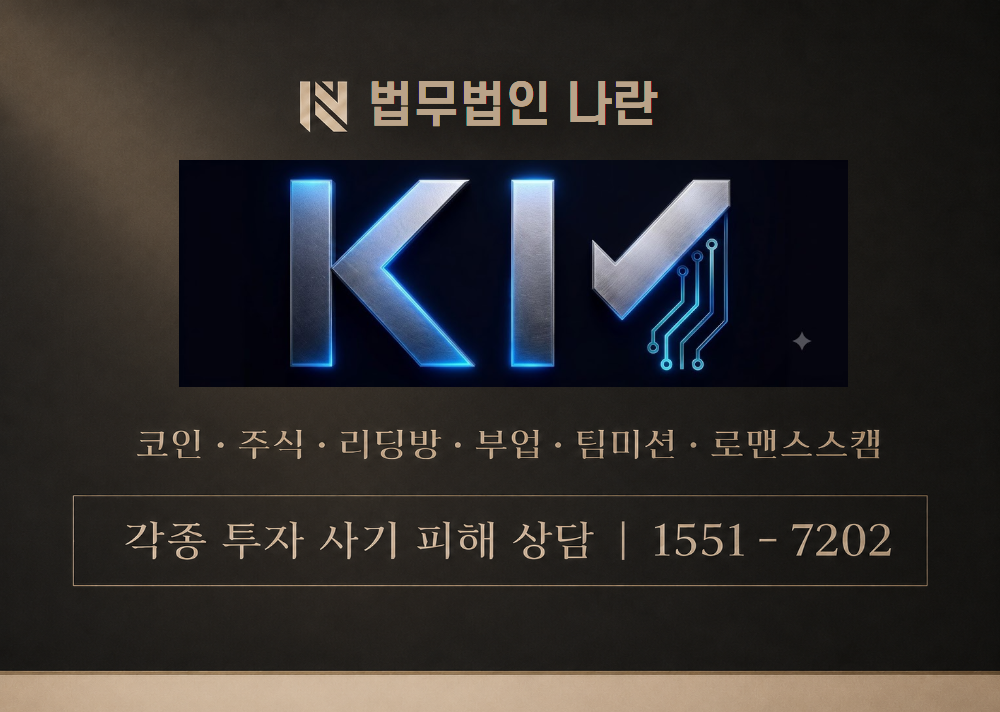 com.erf.speedcards 사기 사칭 이미지