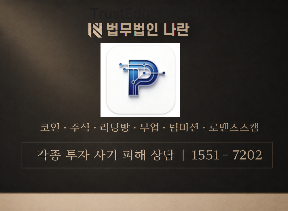 한서윤 사기 사칭 이미지