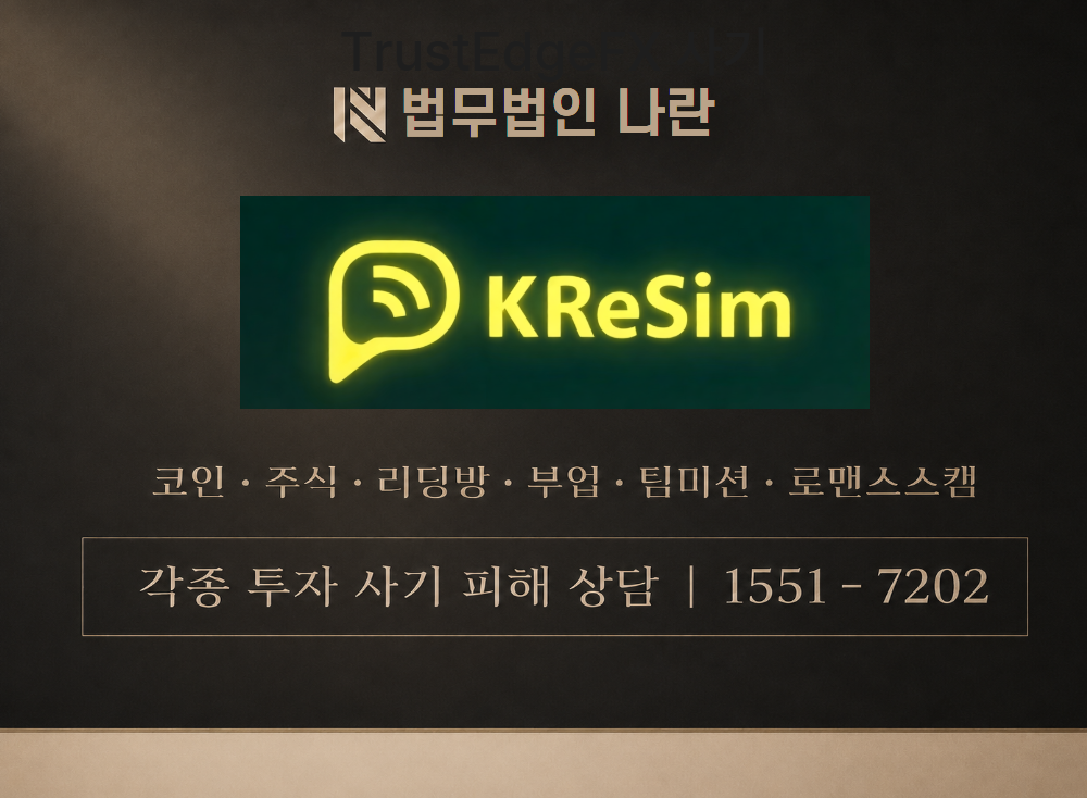 한유미 사기 사칭 이미지