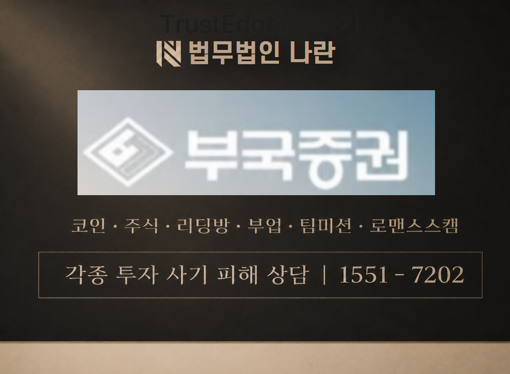 윤하은 사기 사칭 이미지