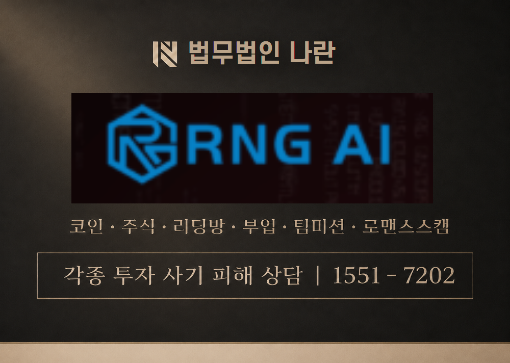 rng87.com 사기 사칭 이미지