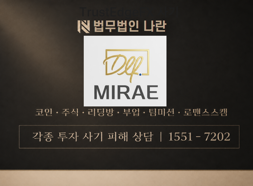 oahv7fnz.miraeinvest.pro 사기 사칭 이미지