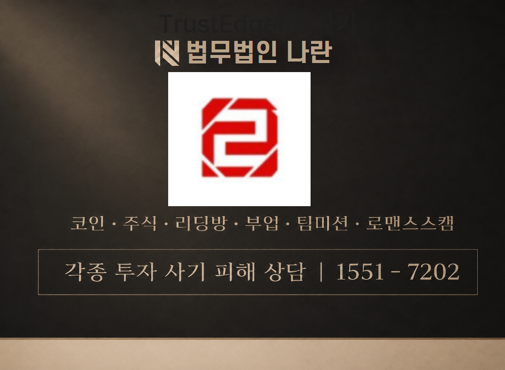 EWBCXMAX 사기 사칭 이미지