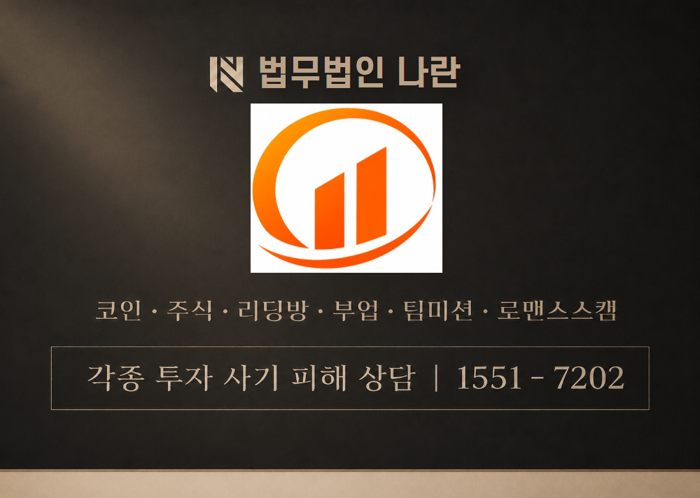 Hwiner 사기 사칭 이미지