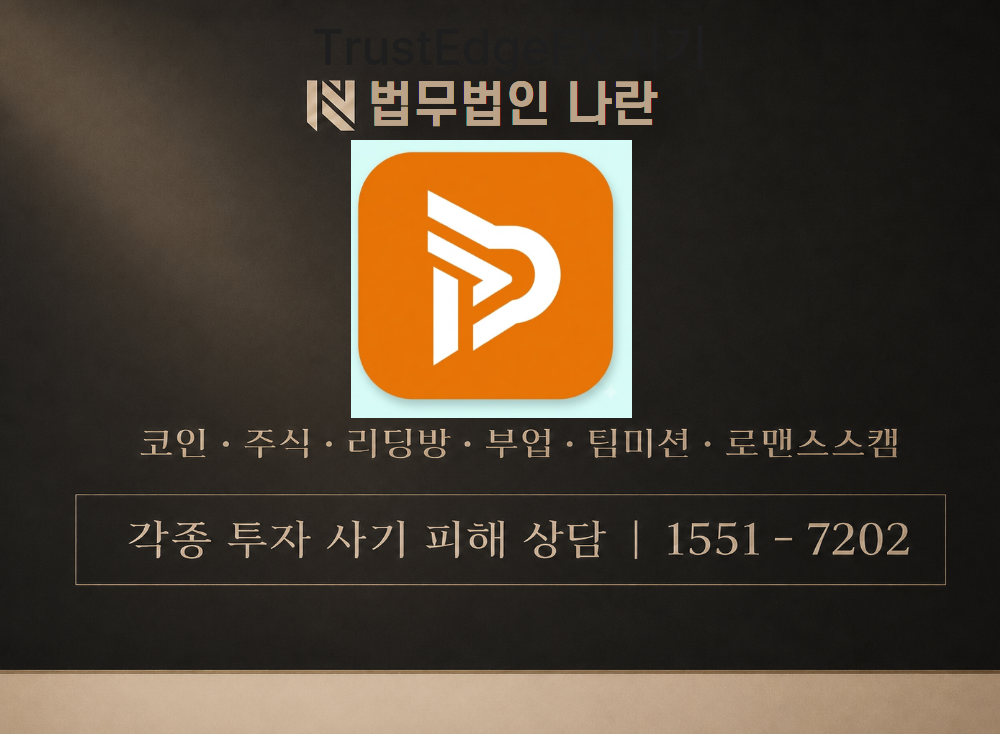 PHLmax 사기 사칭 이미지