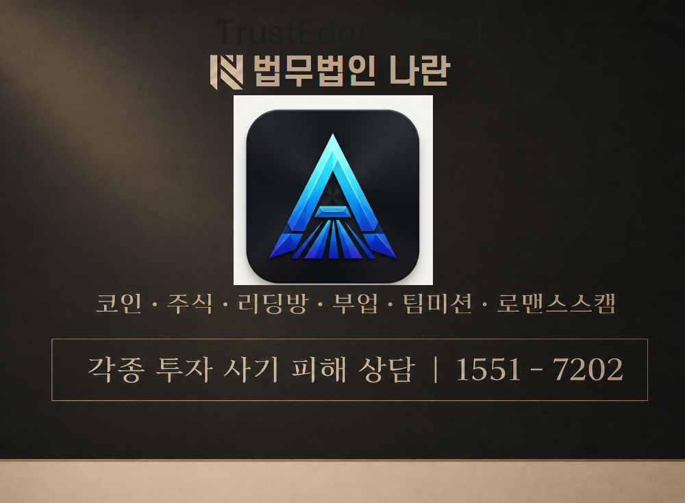 WAXTOPONE 사기 사칭 이미지