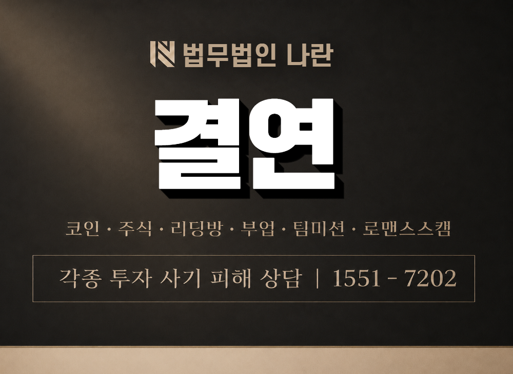 결연 사기 사칭 이미지