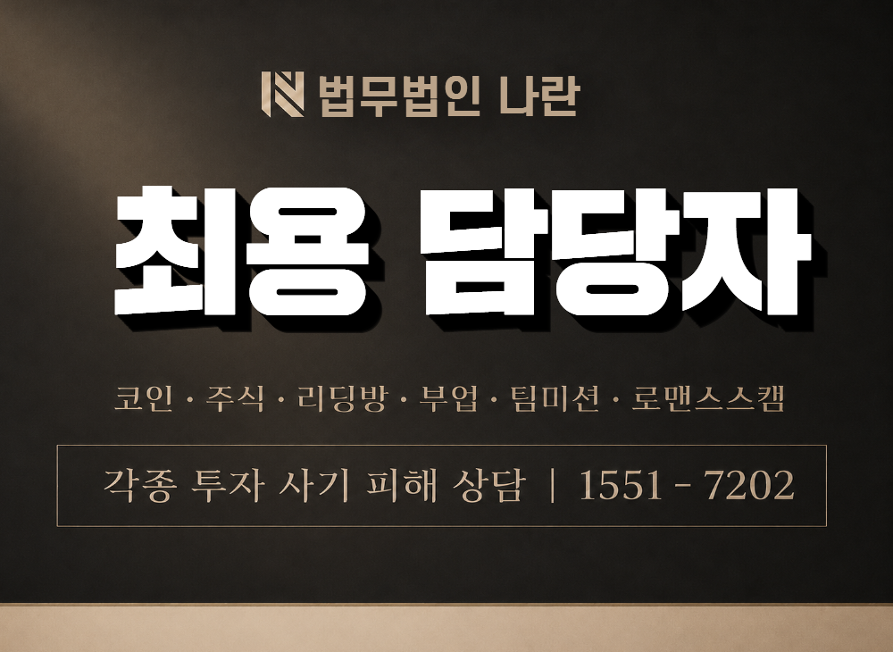 최용 담당자 사기 사칭 이미지