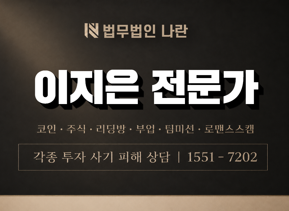 이지은 전문가 사기 사칭 이미지
