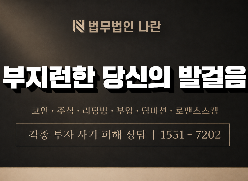 부지런한 당신의 발걸음 사기 사칭 이미지