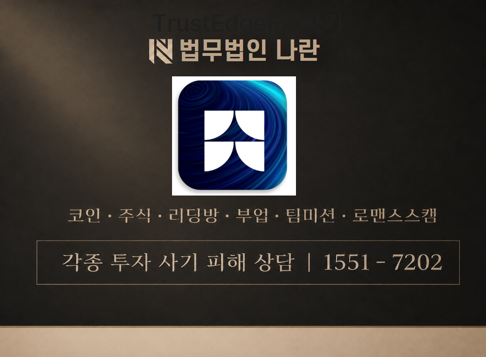 ffdhdh.com 사기 사칭 이미지