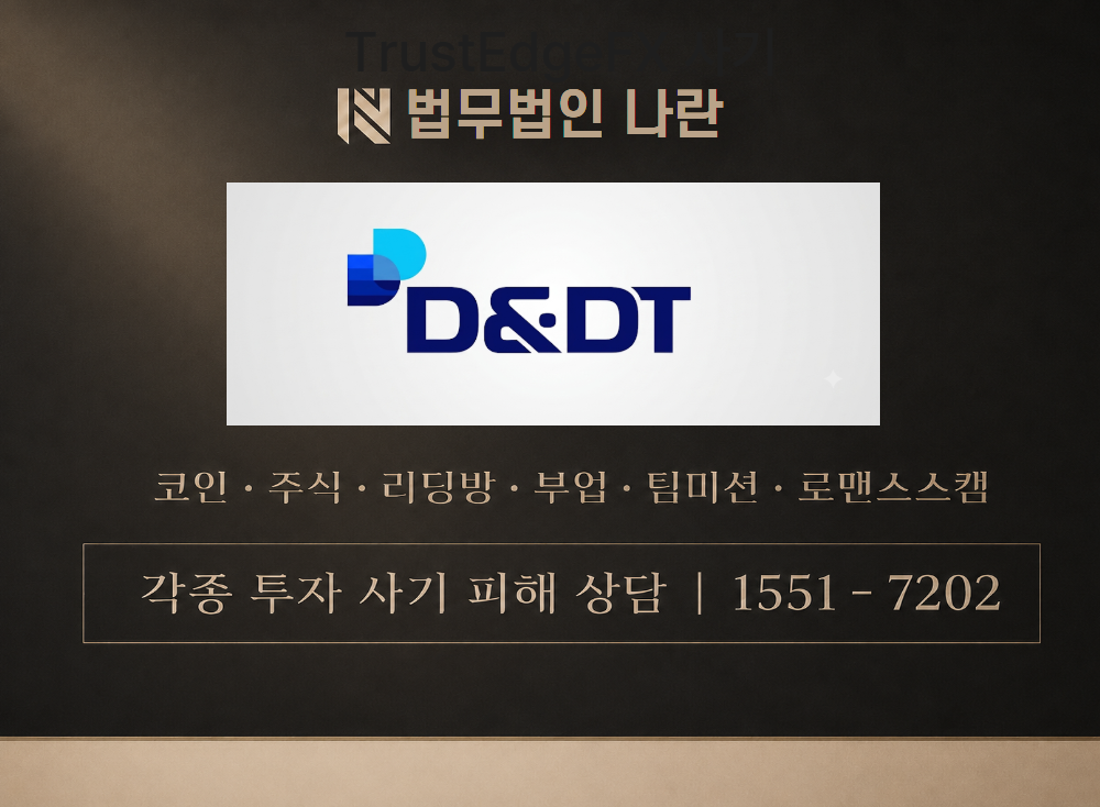 the-waferfuture.com 사기 사칭 이미지
