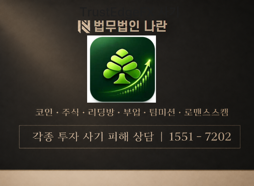 신영알파 사기 사칭 이미지