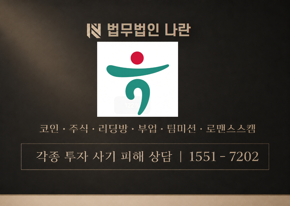 하나증권 사기 사칭 이미지