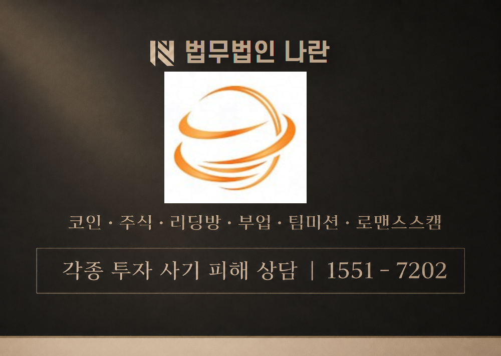 HW PRIME 프리미엄 플랜 사기 사칭 이미지