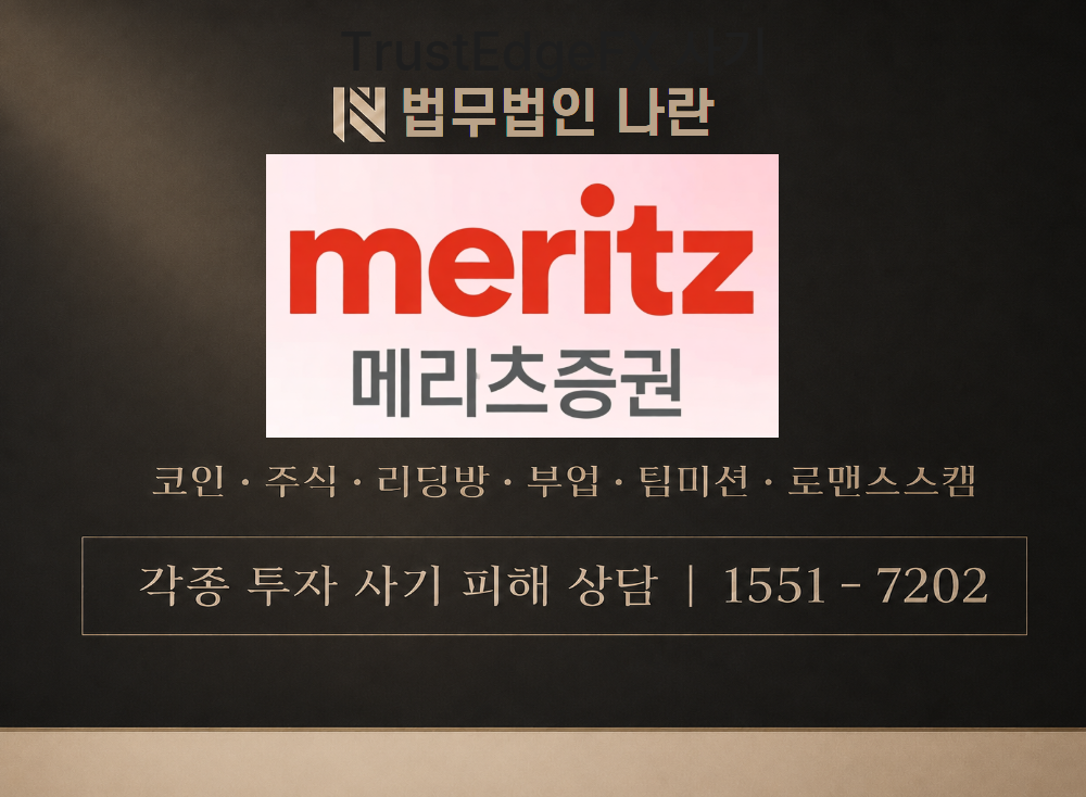 김수현 팀장 사기 사칭 이미지