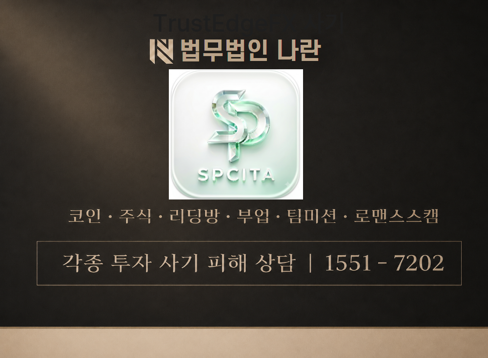 SilverPeak 사기 사칭 이미지