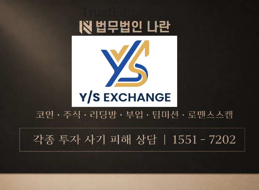 박지승 팀장 사기 사칭 이미지