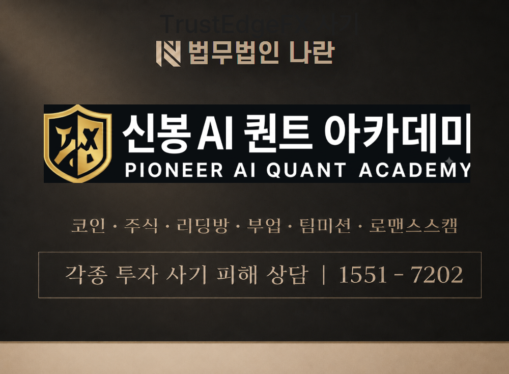 잠재주 프로젝트 사기 사칭 이미지