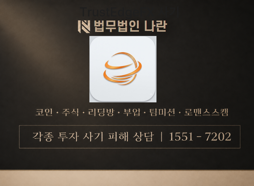 한화 사기 사칭 이미지