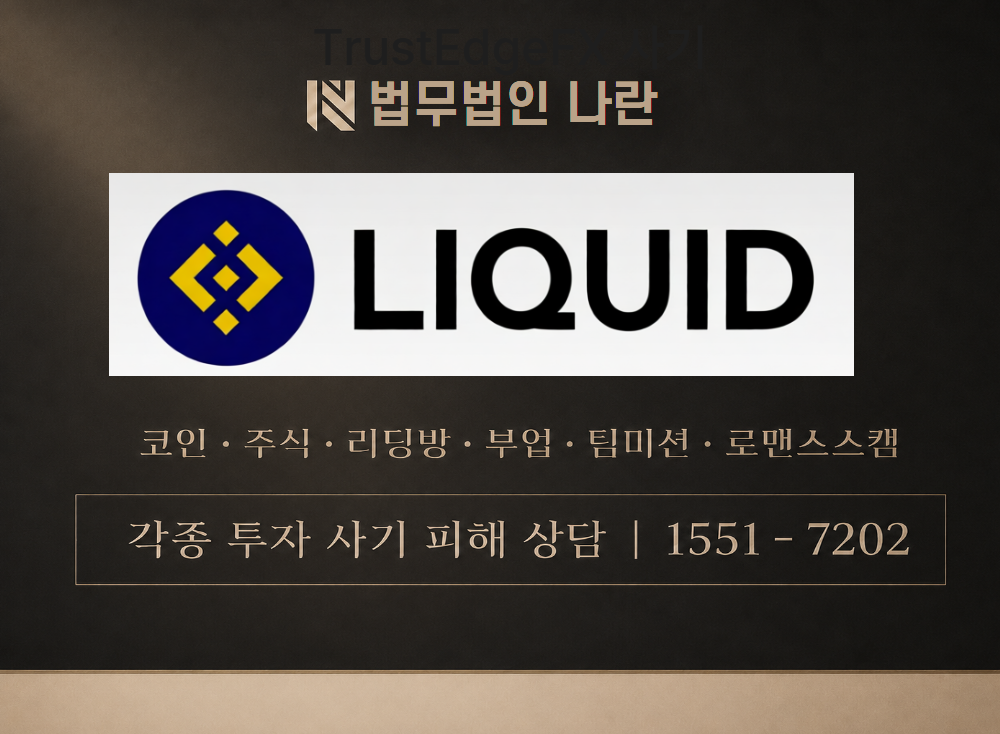 JTO코인 사기 사칭 이미지