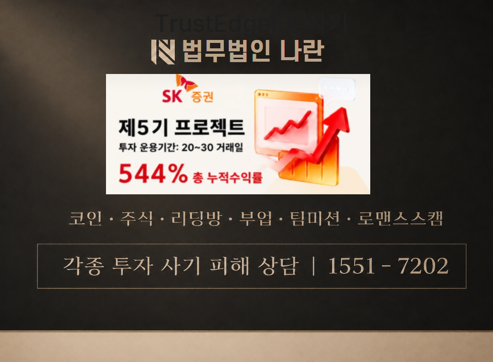 웰스매니지먼트 사기 사칭 이미지