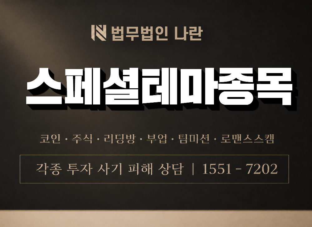 스페셜테마종목 사기 사칭 이미지