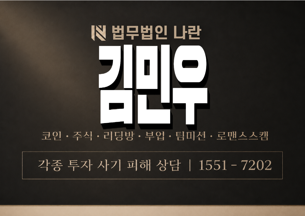 김민우 사기 사칭 이미지