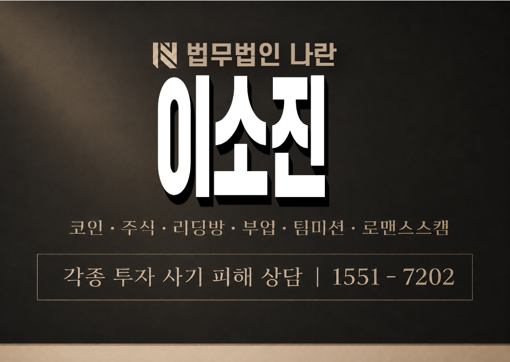 이소진 사기 사칭 이미지