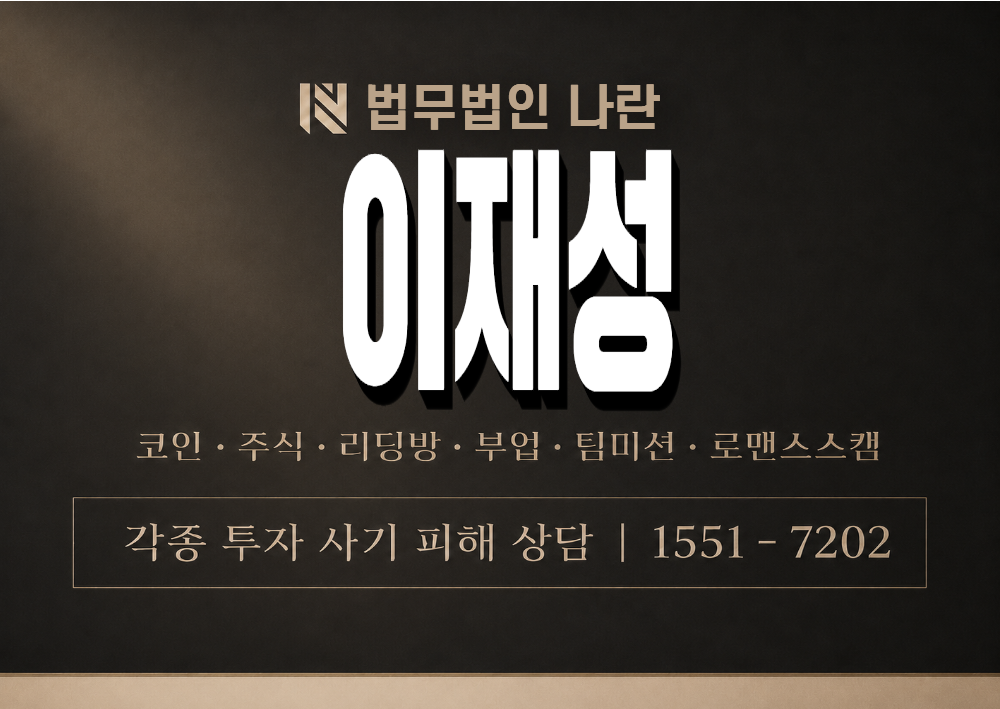이재성 사기 사칭 이미지