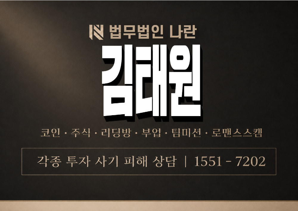 김태원 사기 사칭 이미지