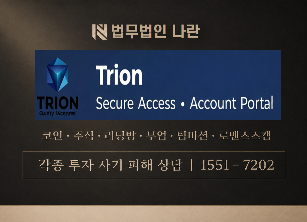 코어자산운용 사기 사칭 이미지