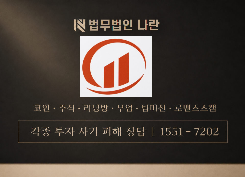 한화그룹 SPV 전략 사기 사칭 이미지