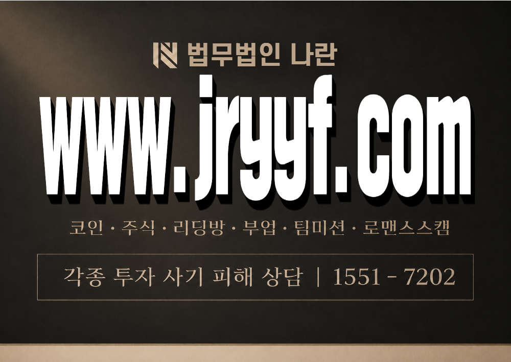www.jryyf.com 사기 사칭 이미지