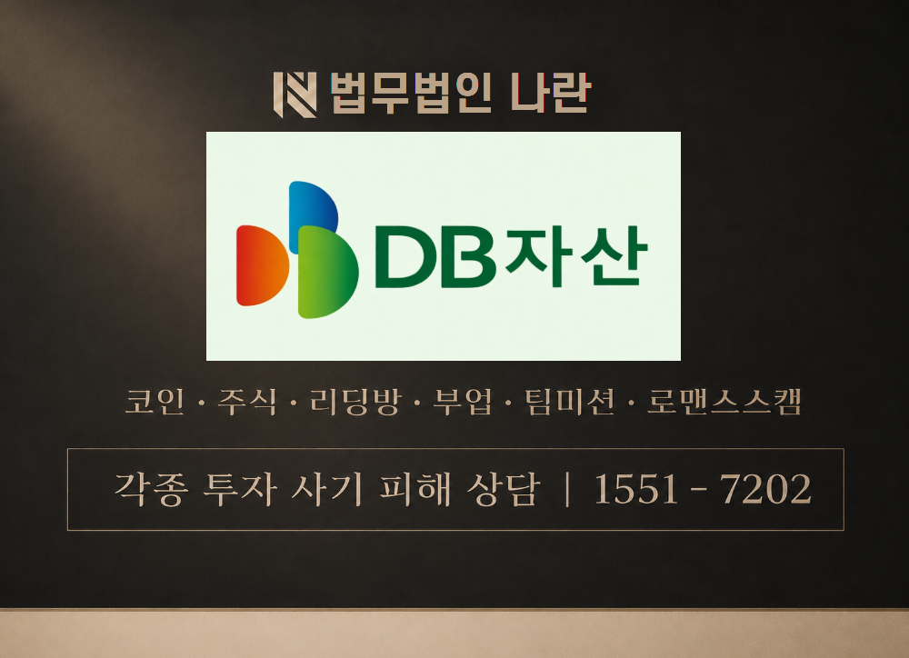 dbpromax.com 사기 사칭 이미지