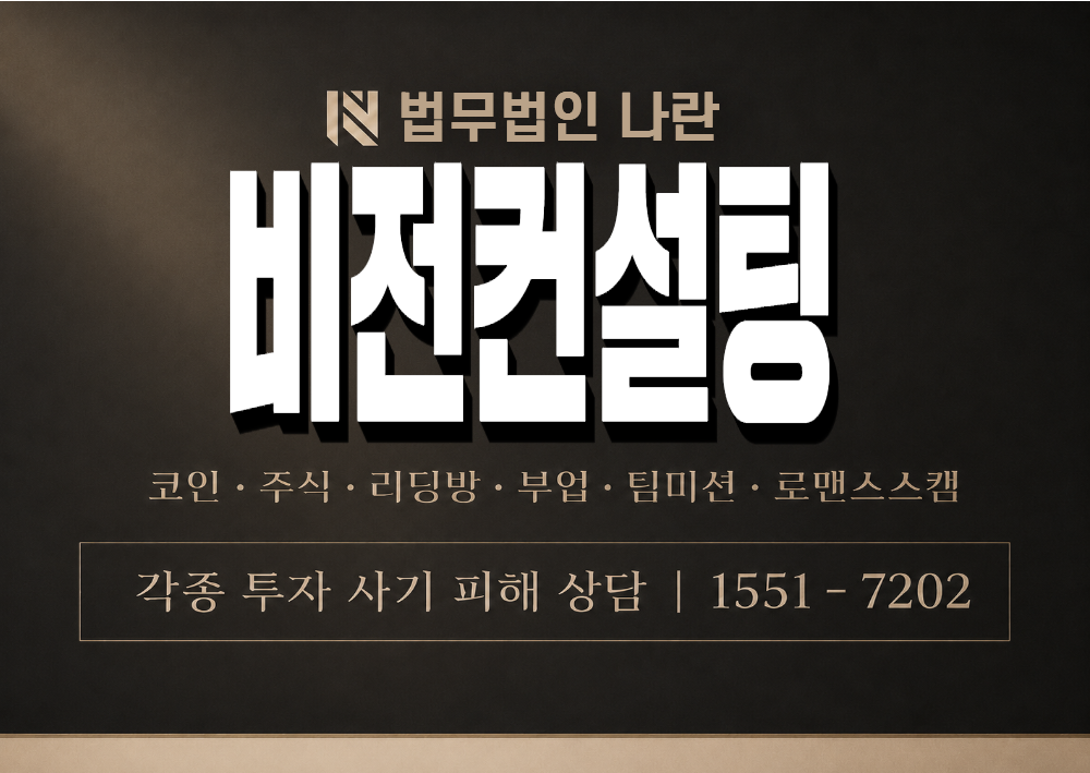 비전컨설팅 사기 사칭 이미지