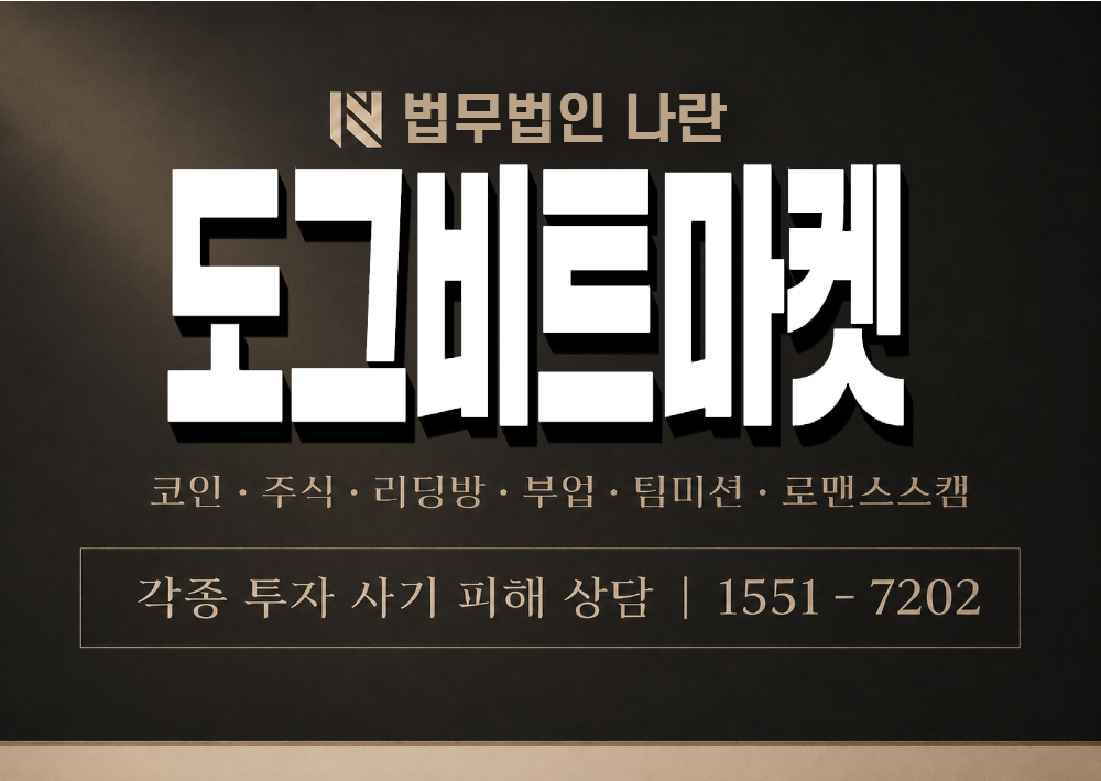 도그비트마켓 사기 사칭 이미지