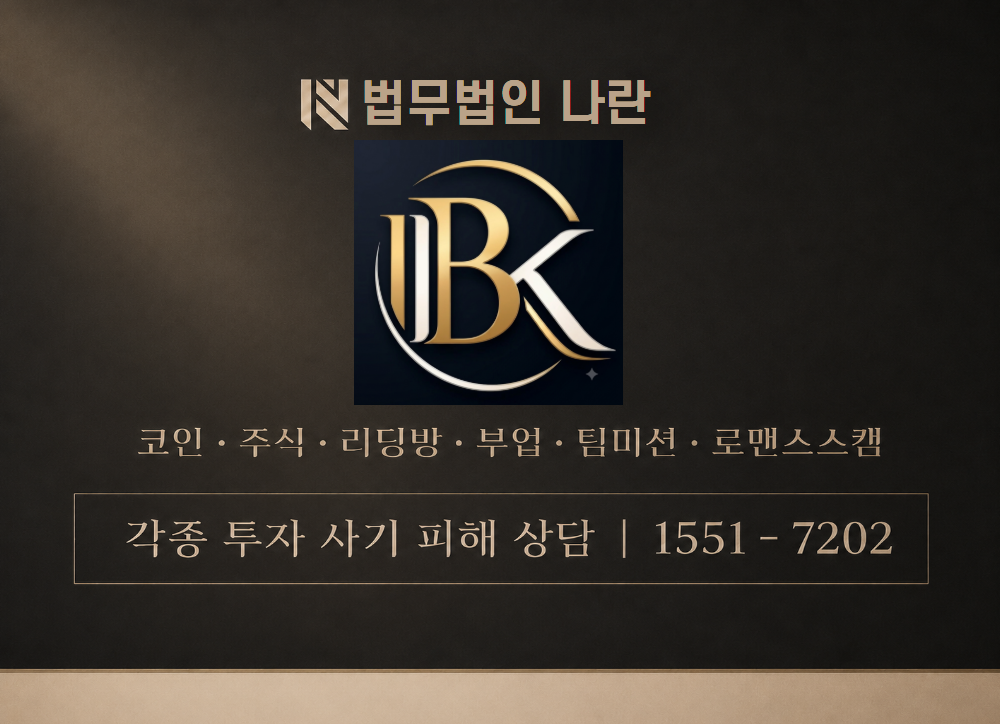 IBKHDMin 사기 사칭 이미지