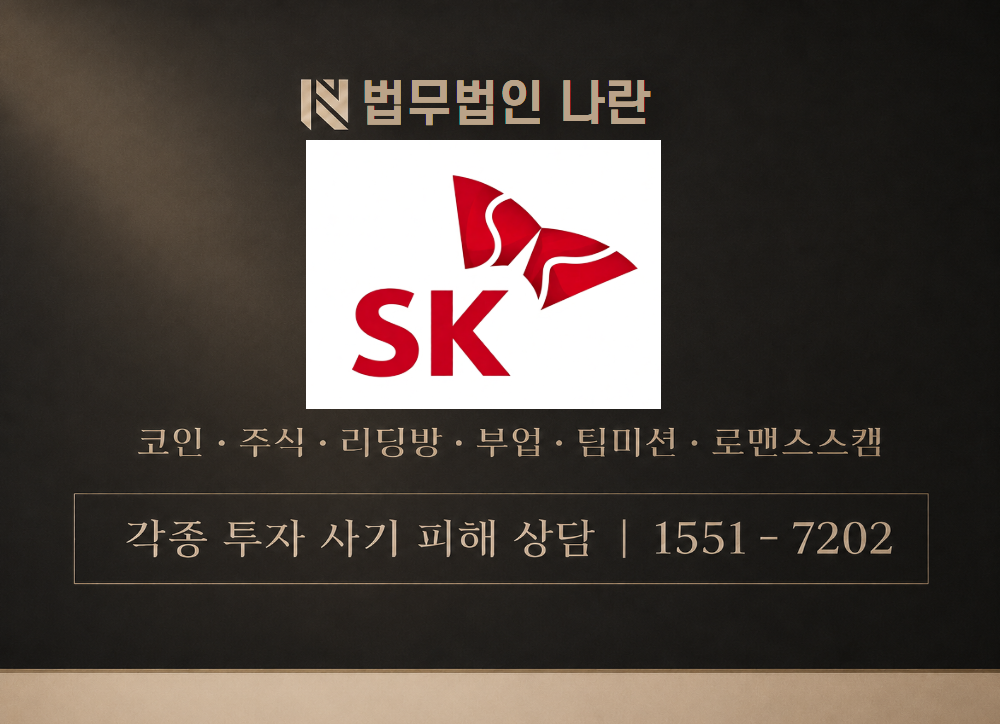 염승환 전문가 사기 사칭 이미지