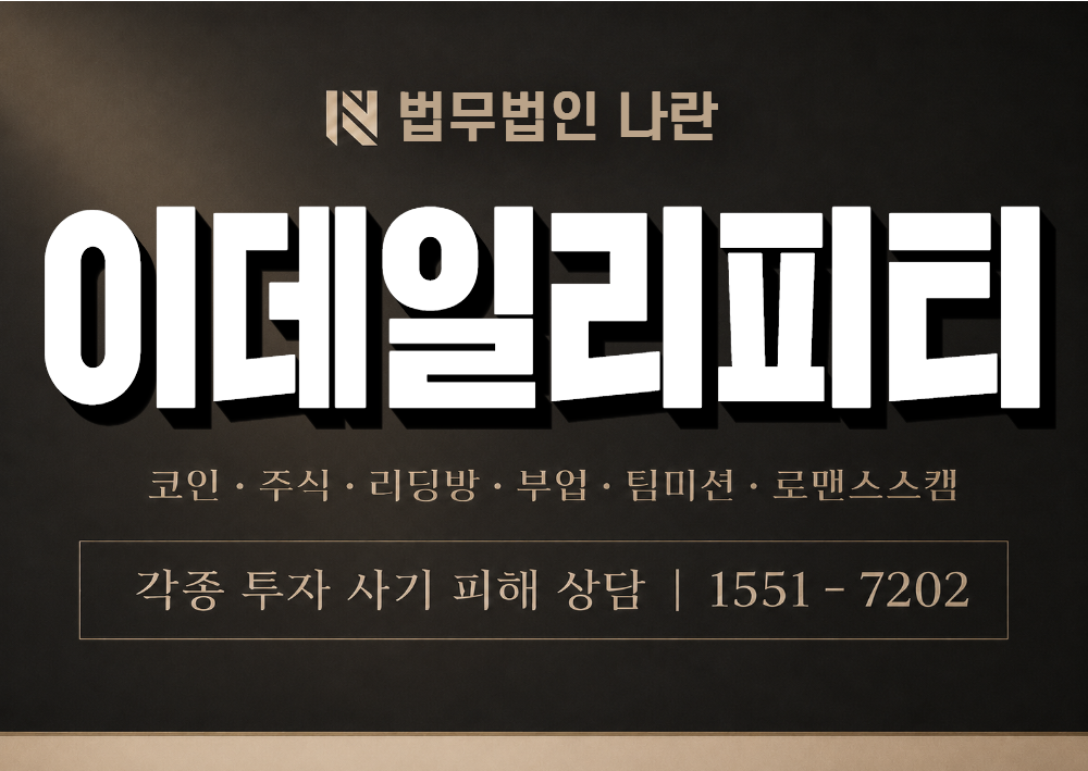 이데일리피티 사기 사칭 이미지