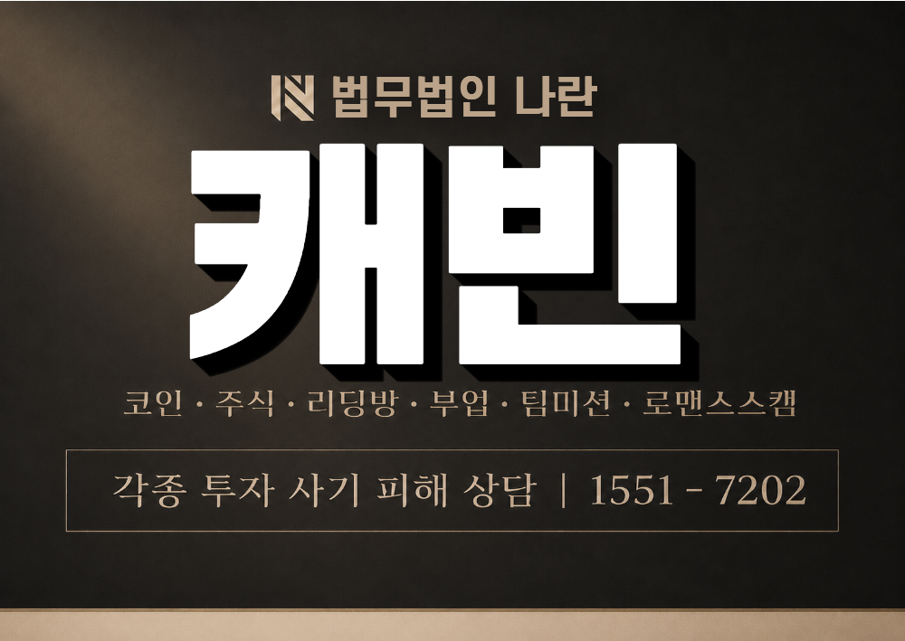 캐빈 사기 사칭 이미지