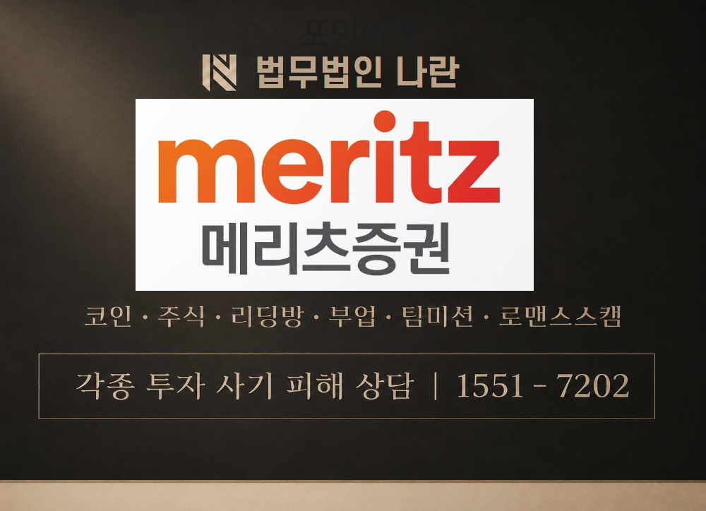 meritmazo.com 사기 사칭 이미지